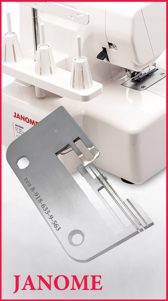 Игольная пластина на оверлок Janome